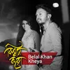 About Biswas Koro Song