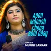 About Apon Manush Chena Boro Daay Song