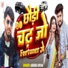 About Chhari Chadh Jo Fortuner Ge Song