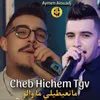 About ماتعيطيلي ما والو Song