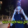 About Galbi Brézitih Daritih w 7ar7artih Song