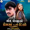 About Aek Bewafa Ae Prem Ma Dago Didho Song