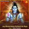 Jay Bbhole Baba Kailash Ke Raja
