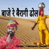 About Baje Re Bairagi Dhol Song