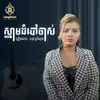 ស្នាមដំបៅចាស់​