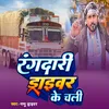 About Rangdari Driver Ke Chali Song