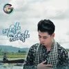 About គេផ្សេងយើងផ្សឹង Song