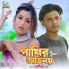 About Pakhir obhinoi Song