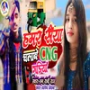 About Hamar Saiya Chlabe CNG Gariya Song