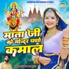 About Mata Ji Ko Mandir Ghano Kamaal Song