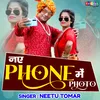 About Naye Phone Me Photo Song