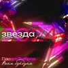 About Всем сердцем Song