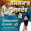 Namaskar Gurdev Ko