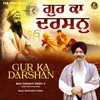 Gur Ka Darshan