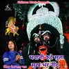 About Bhawani Kate Suta Sukh Bhar Nind Song