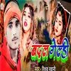 About Badal Gelhi Song