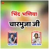 About Bhind Bhaniya Charbhuja Ji Song