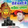 Dj Bajaike Machaybay Dhamal