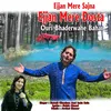 About Ejjan Mere Sajna Ejjan Mere Dosta Ouri Bhaderwahe Bahar Song