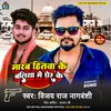 About Marab Hitwa Ke Ballia Me Gher Ke Song