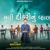 About Mari Dikari Nu Vahal Song