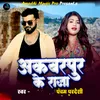 About Akbarpur Ke Raja Awadhi Song