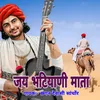 About Jai Bhatiyani Mata Song