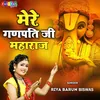 About Mere Ganpati Ji Maharaj Song