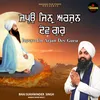 About Japeyo Jin Arjan Dev Guru Song