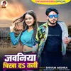 About Jawaniya Chikha D Tani Song