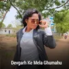 About Devgarh Ke Mela Ghumahu Song