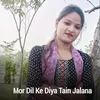 About Mor Dil Ke Diya Tain Jalana Song