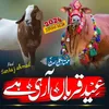 Eid Quruba Hari Hai