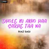 About Dhole Ku Akho Haa Sarhe Taa Na Song