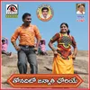 About Tonadeto Jannathi Choriye Song