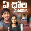 About A CHORI MOUNIKA Song