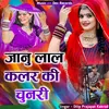 About JANU LAL COLOR KI CHUNRI Song