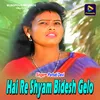 About Hai Re Shyam Bidesh Gelo Song