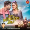 About Mai Tura Chhattisgariha Aav O Song