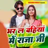 About Bhar L Bahiya Me Raja Ji Song