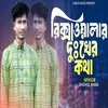 About Rikshawala Dukkher Kotha Song