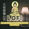 About 文殊菩薩心咒 Lofi Song