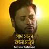 About Shada Manush Kala Manush Song