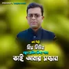 Bhai Amar Sontan 02