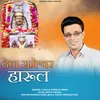 About Deva Sameshawar Harul Song