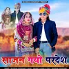 About Sajan Gayo Pradesh Song