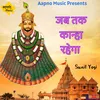 About Jab Tak Kanha Rhega Song