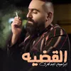 About Al Kadeya Song