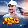 About Chumma Mange Truck Drivarawa Song