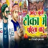 About Aail Bani Thika Me Pahili Bar Song